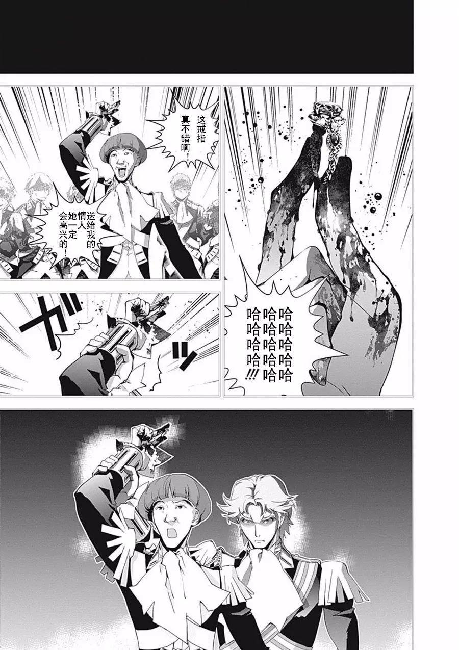 《银河英雄传说新连载》第41回 第11页