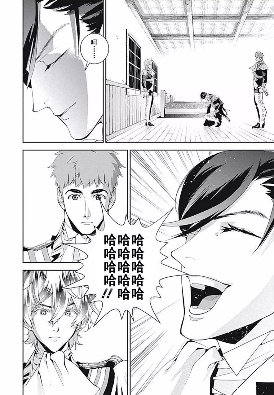 《银河英雄传说新连载》第41回 第4页