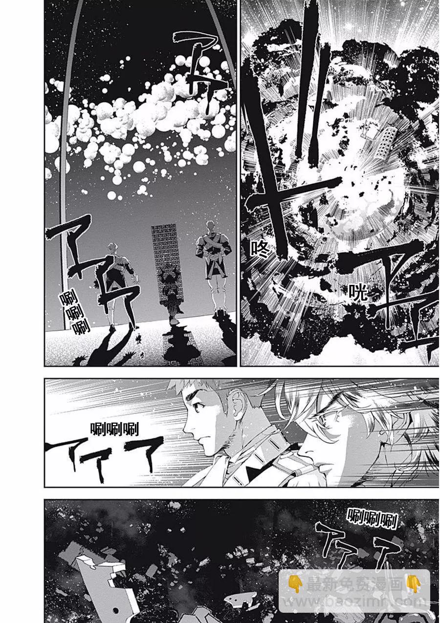 《银河英雄传说新连载》第38回 第10页