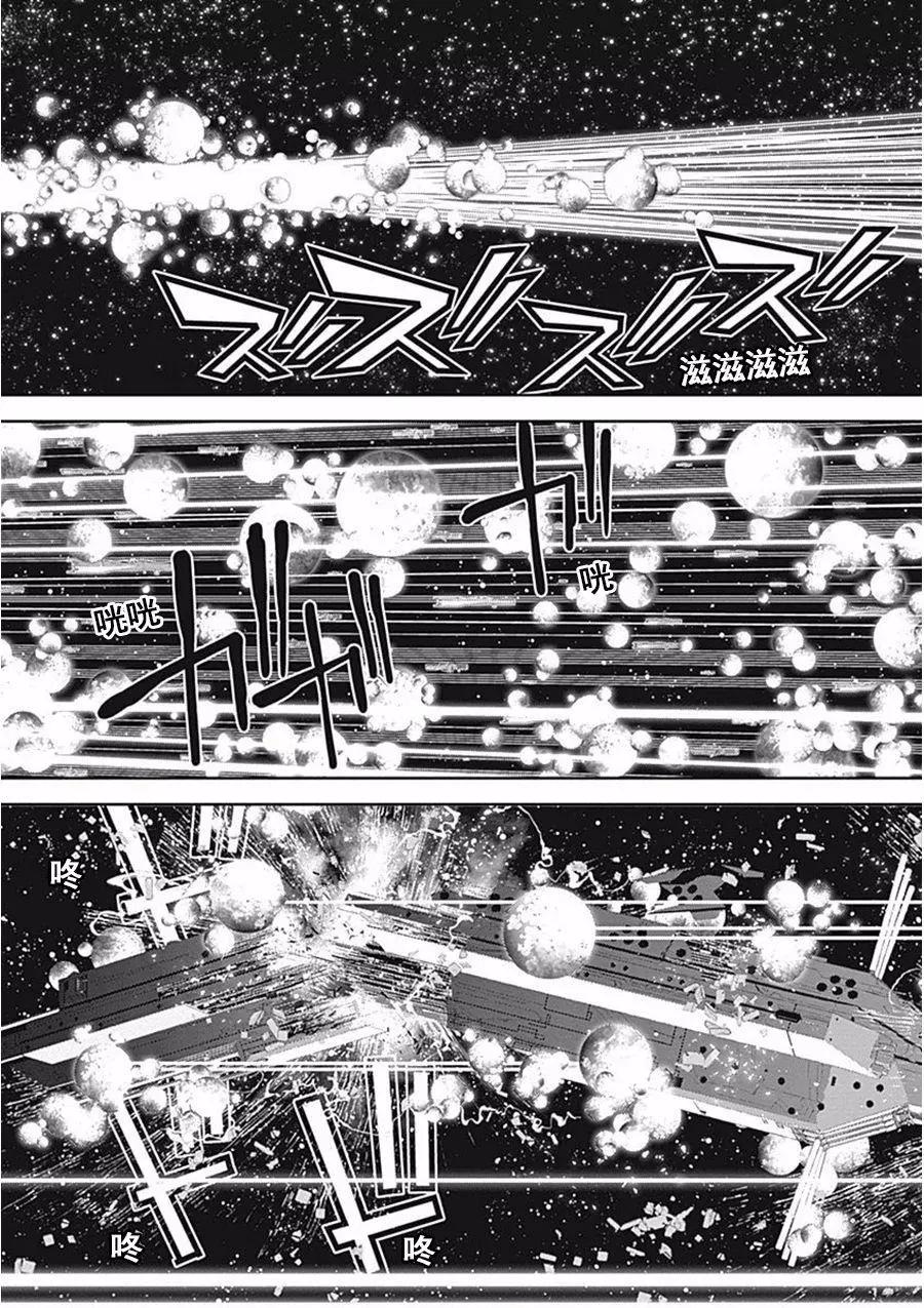 《银河英雄传说新连载》第38回 第3页