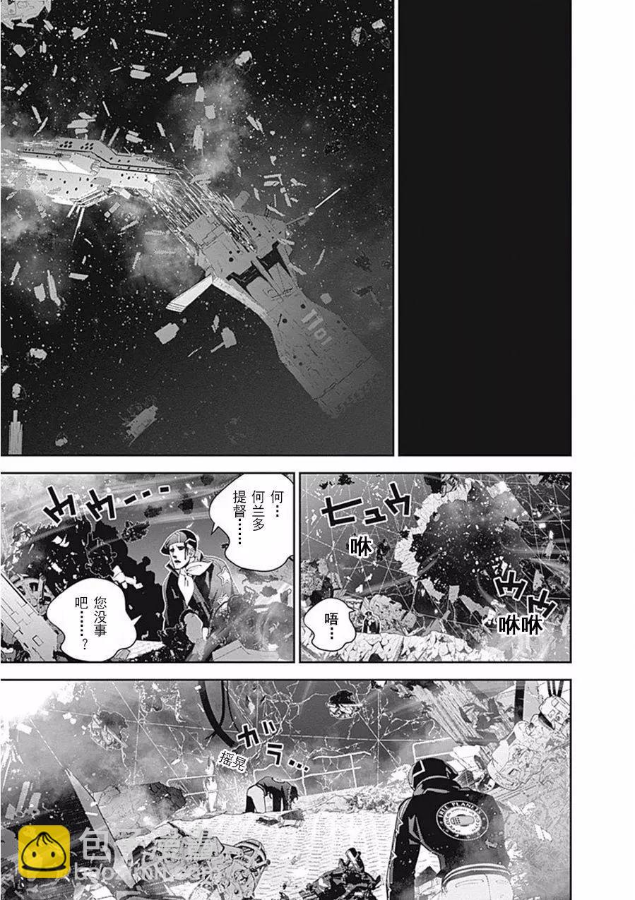 《银河英雄传说新连载》第38回 第5页