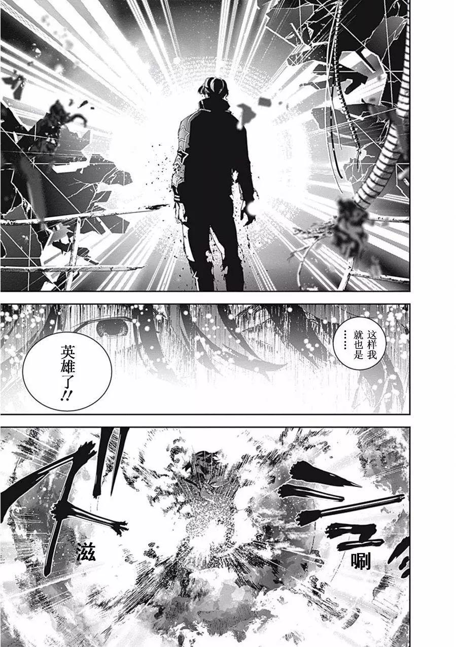 《银河英雄传说新连载》第38回 第9页
