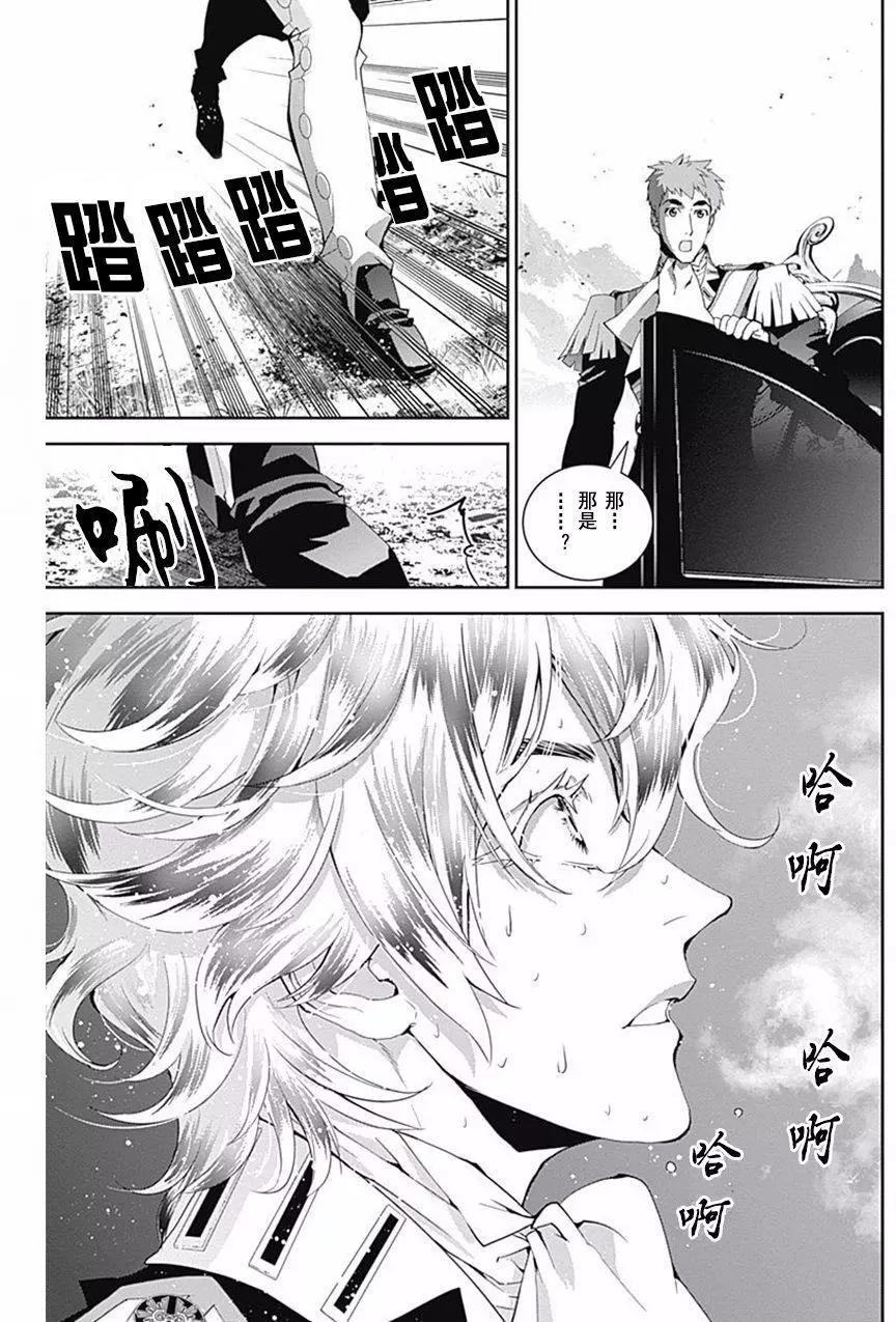 《银河英雄传说新连载》第39回 第7页