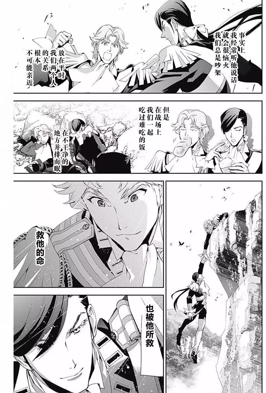 《银河英雄传说新连载》第40回 第10页