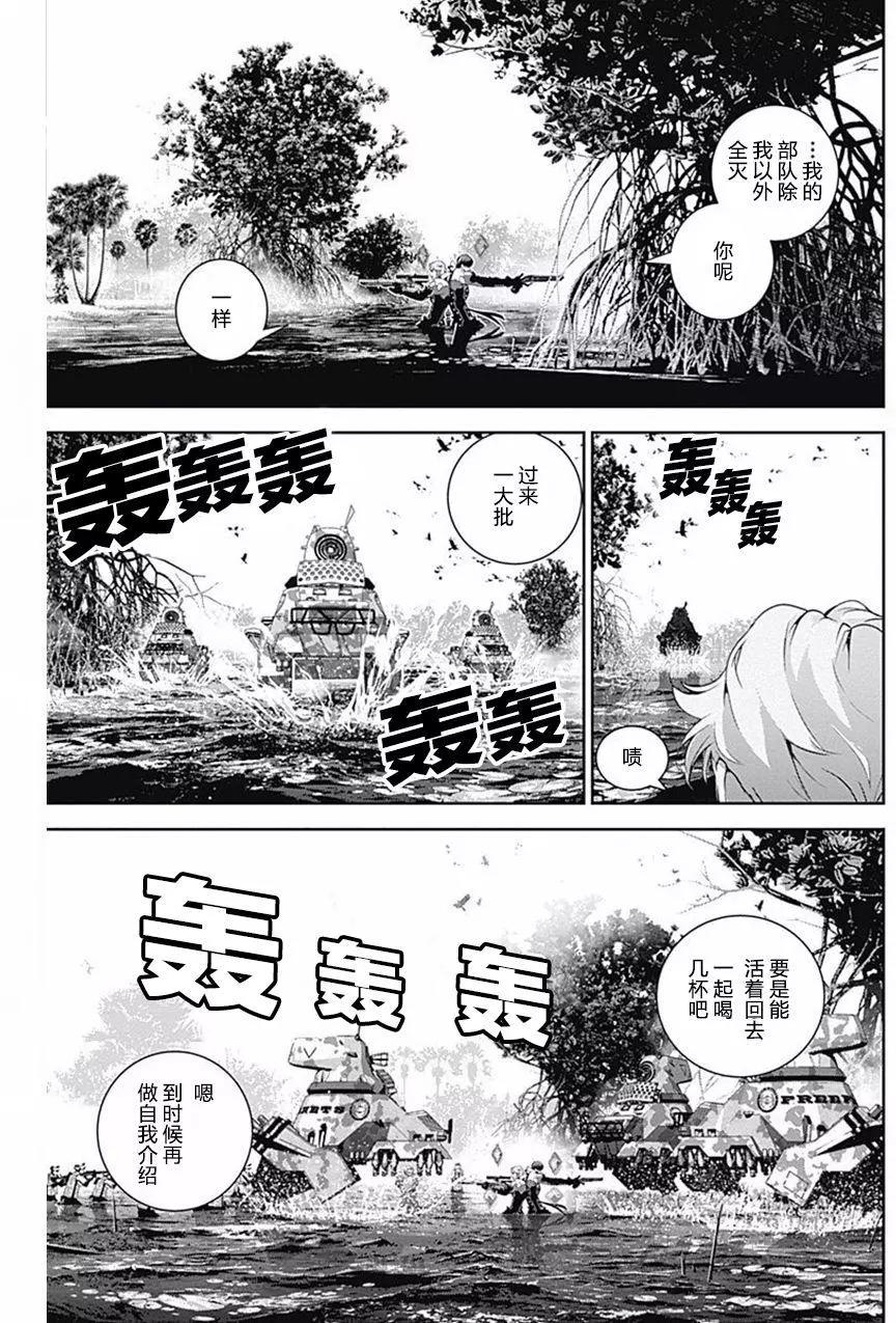 《银河英雄传说新连载》第40回 第6页