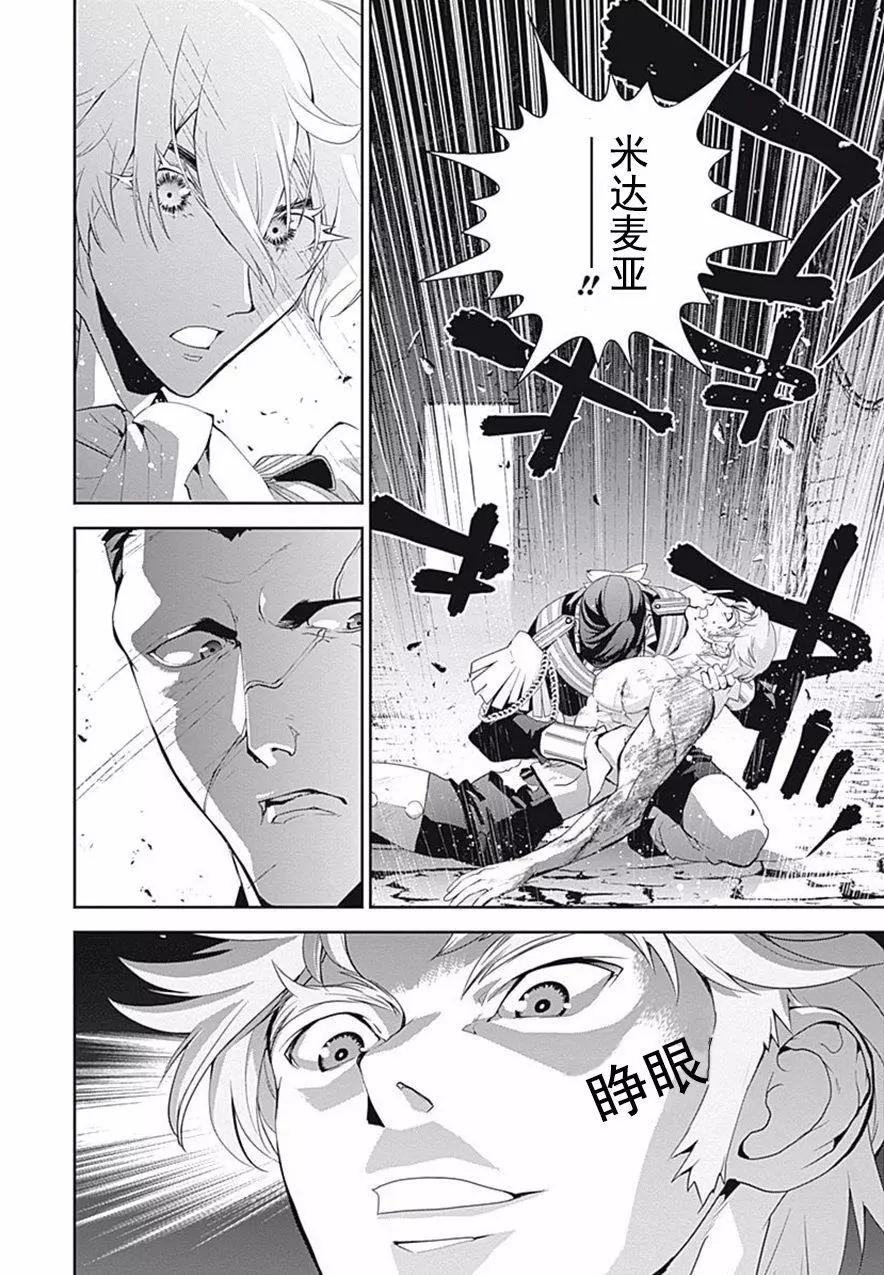 《银河英雄传说新连载》第43回 第10页
