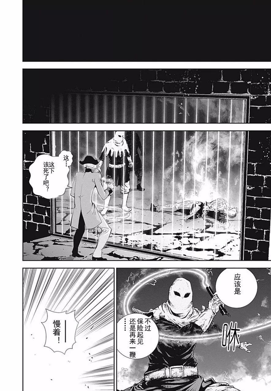 《银河英雄传说新连载》第43回 第4页