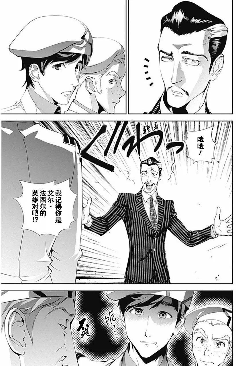 《银河英雄传说新连载》第44回 第14页