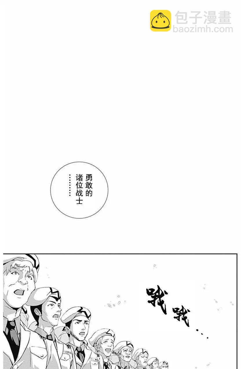 《银河英雄传说新连载》第44回 第6页