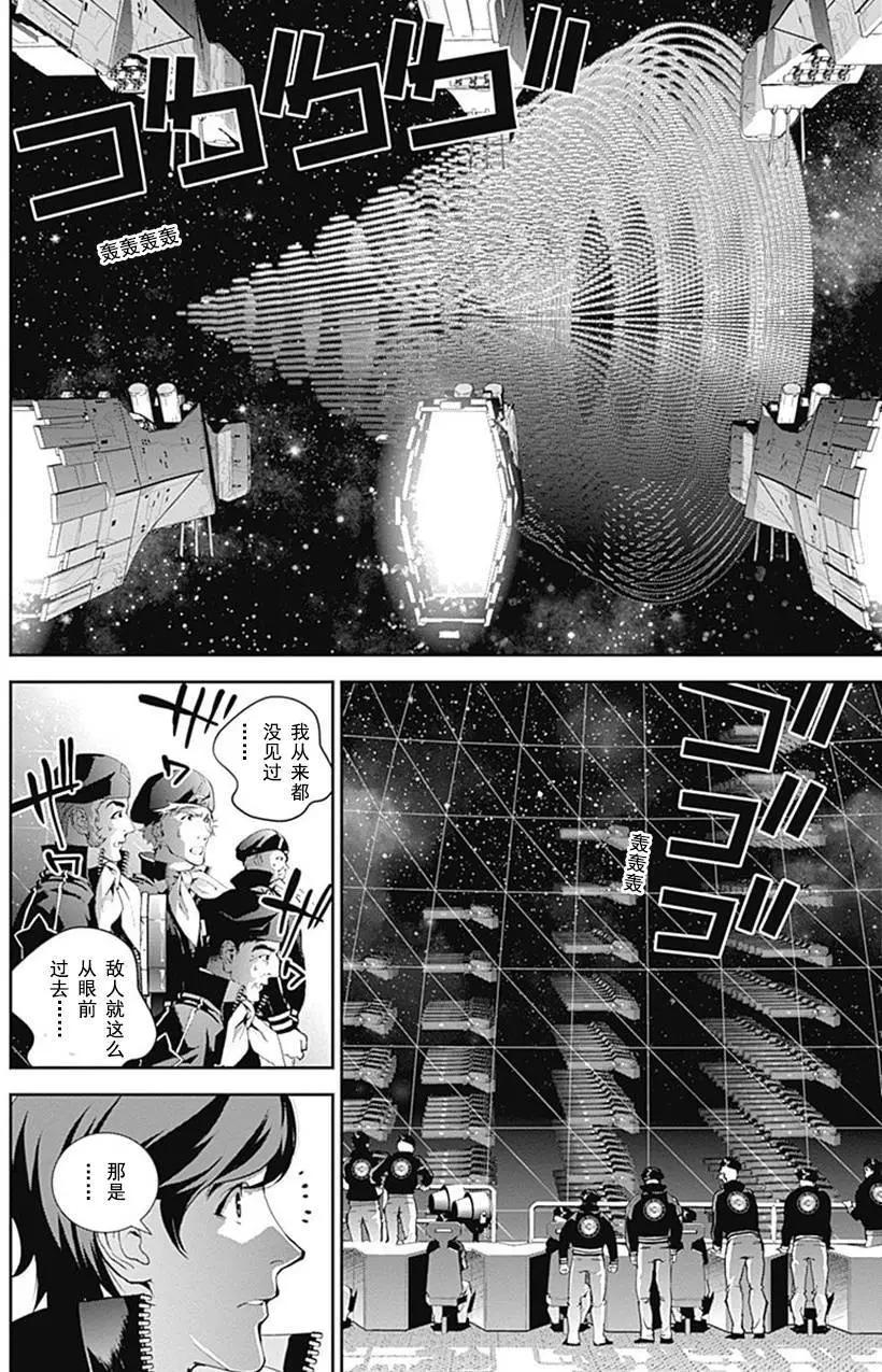 《银河英雄传说新连载》第49回 第10页