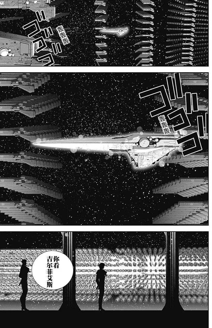《银河英雄传说新连载》第49回 第11页