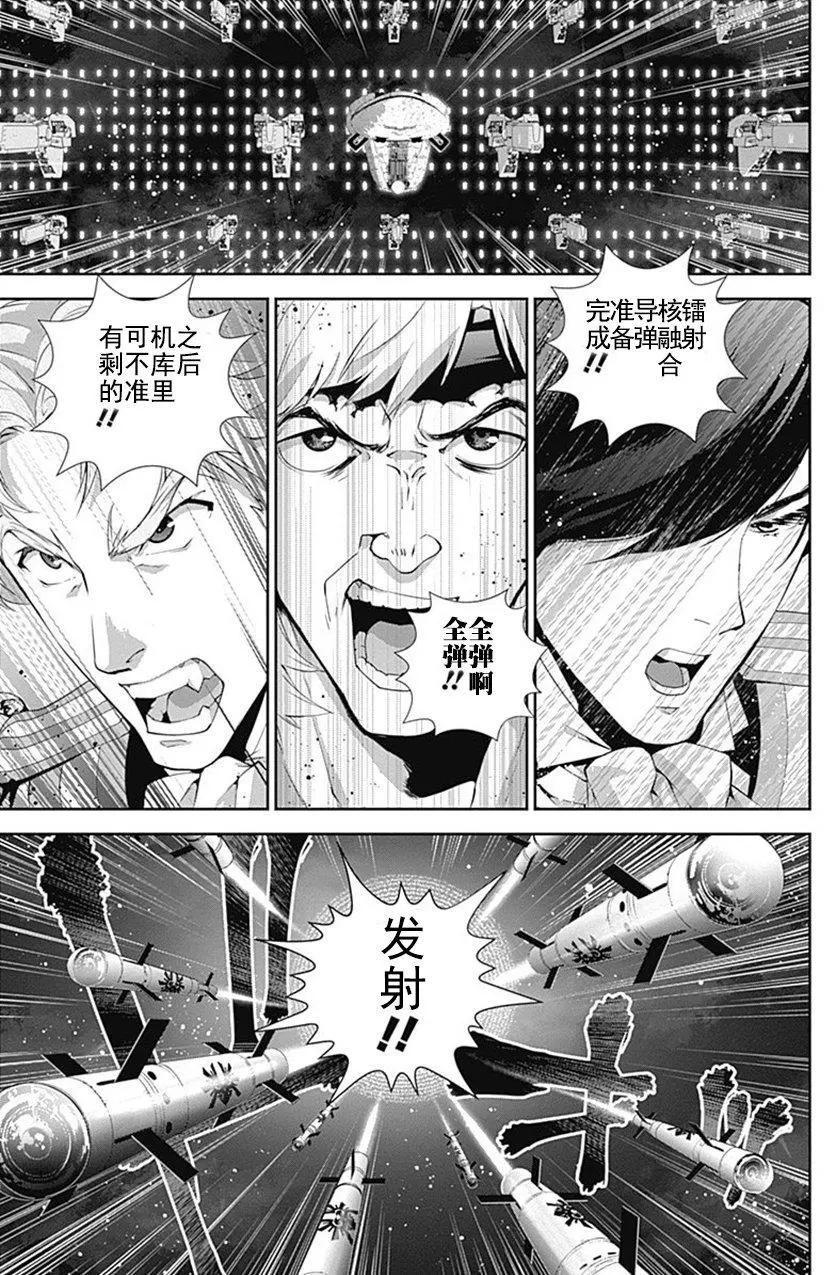 《银河英雄传说新连载》第47回 第15页