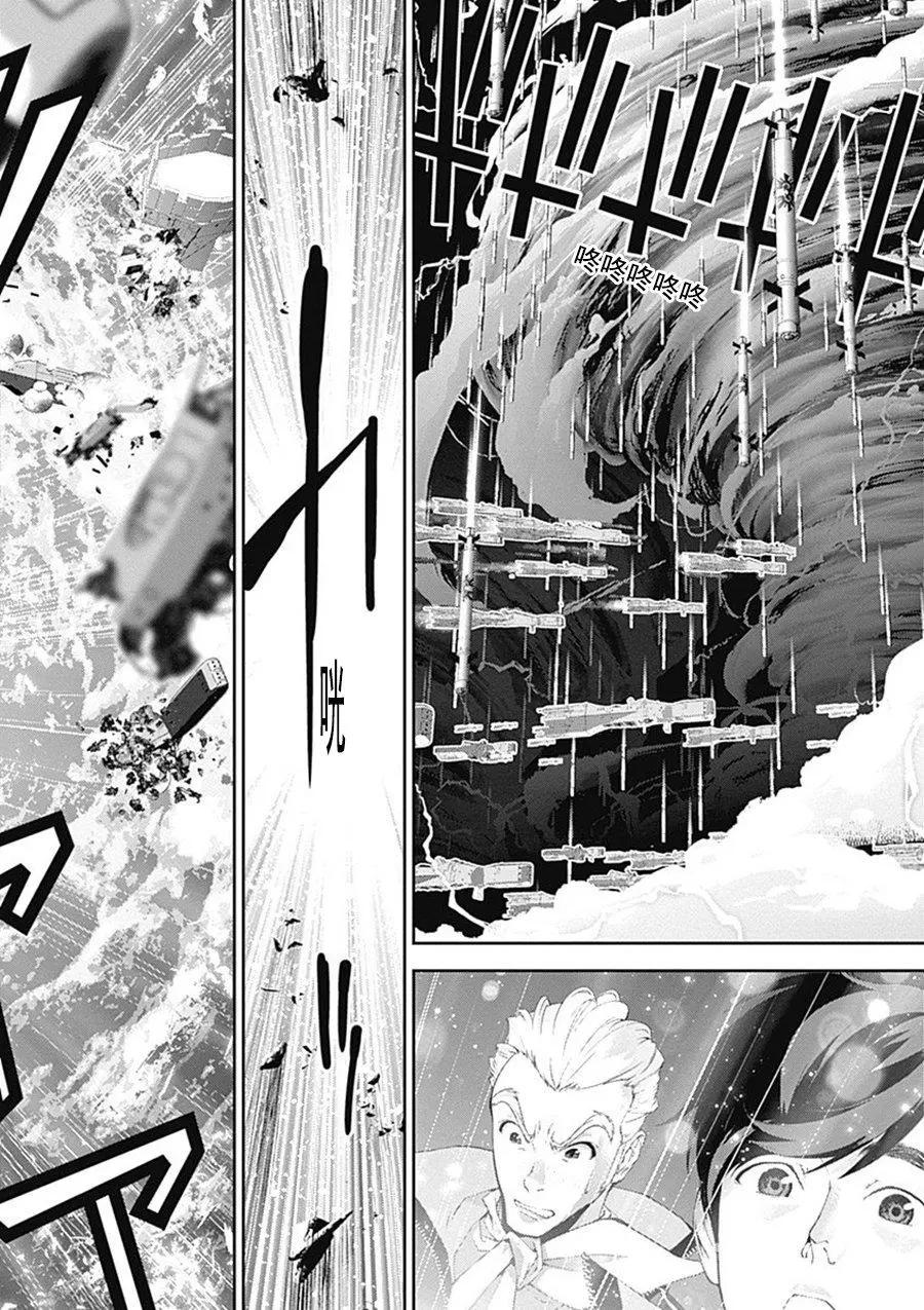 《银河英雄传说新连载》第47回 第16页