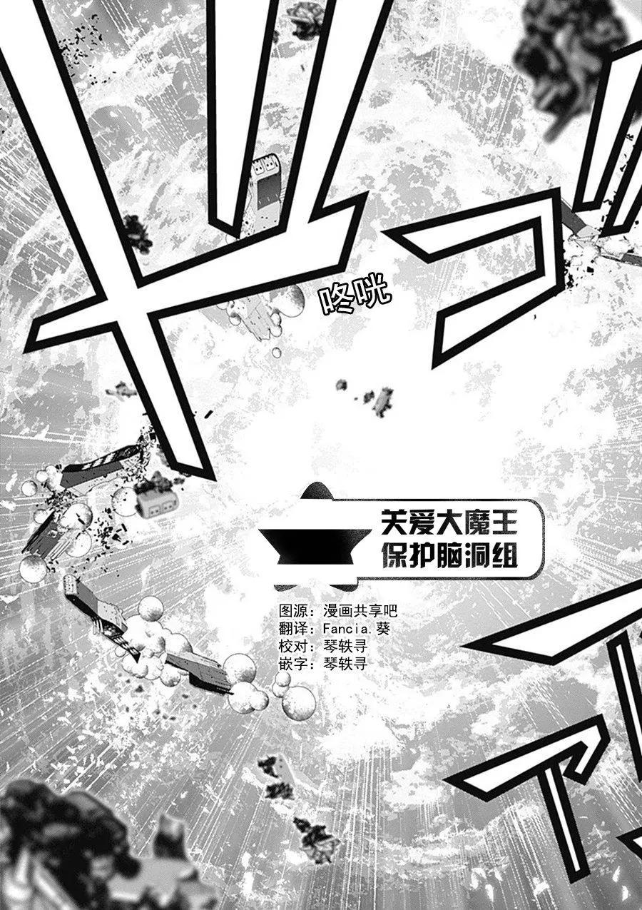 《银河英雄传说新连载》第47回 第17页