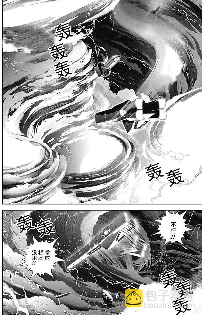 《银河英雄传说新连载》第47回 第4页