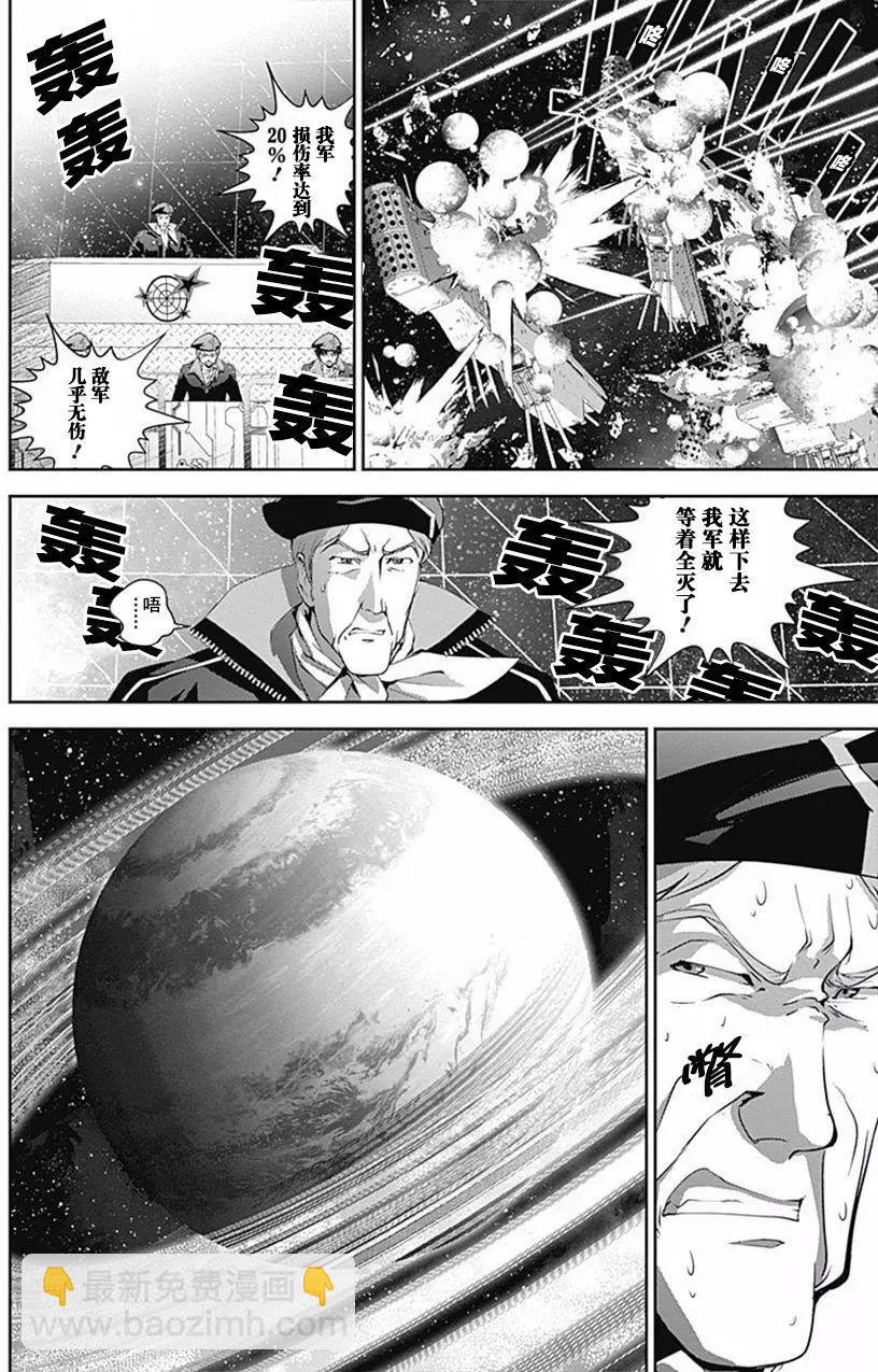《银河英雄传说新连载》第46回 第18页