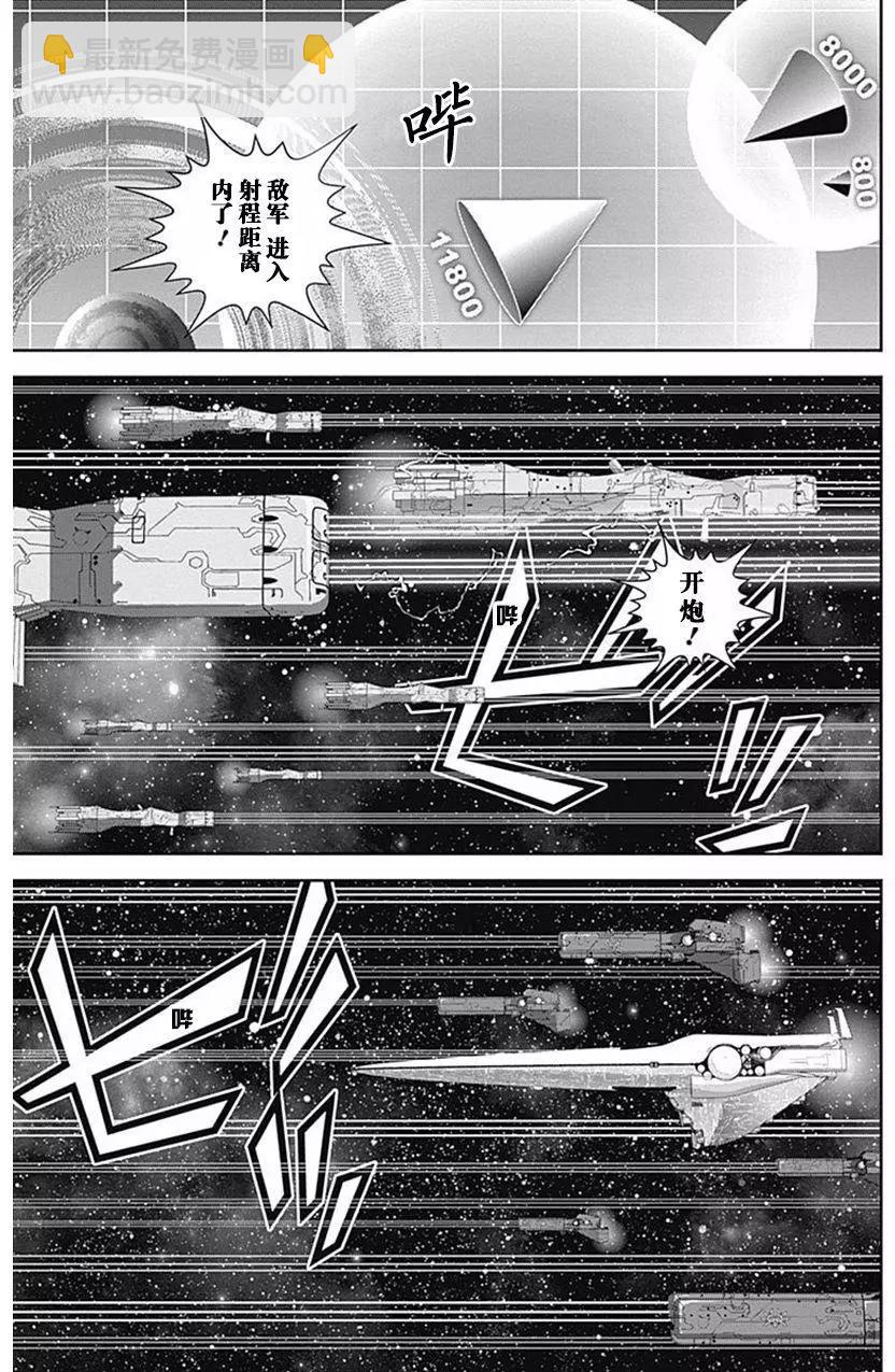《银河英雄传说新连载》第46回 第7页