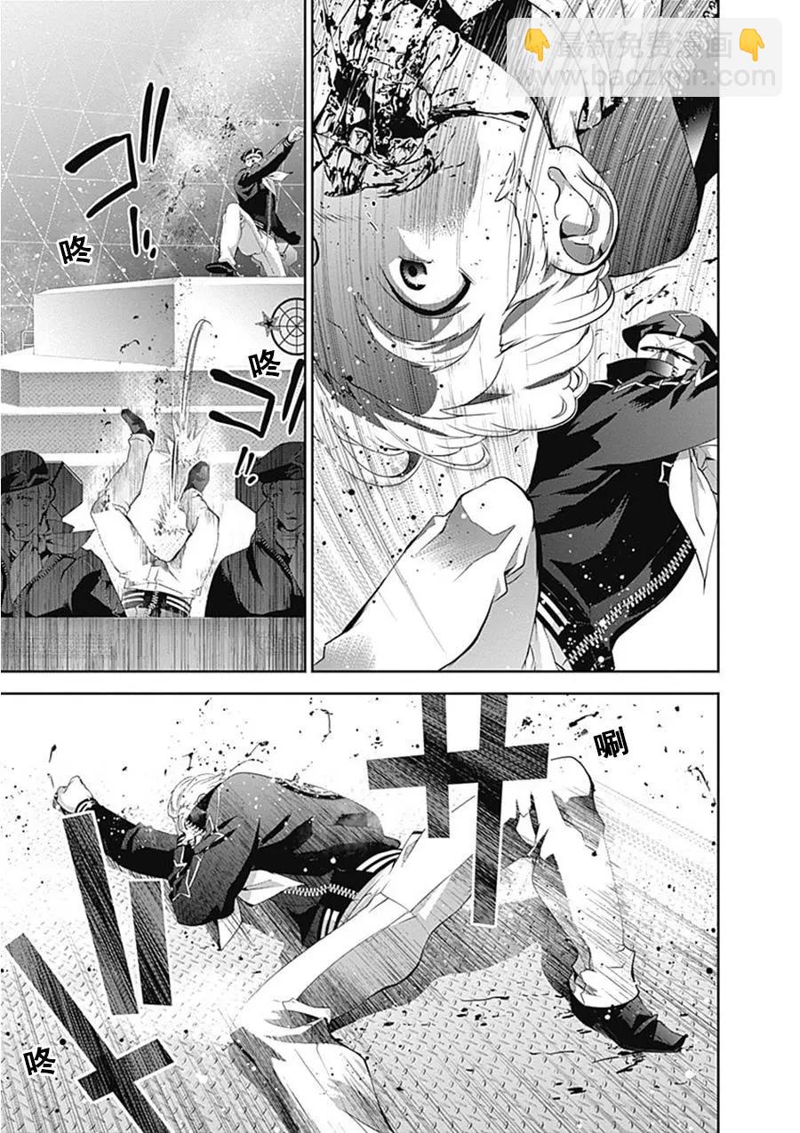 《银河英雄传说新连载》第53回 第17页
