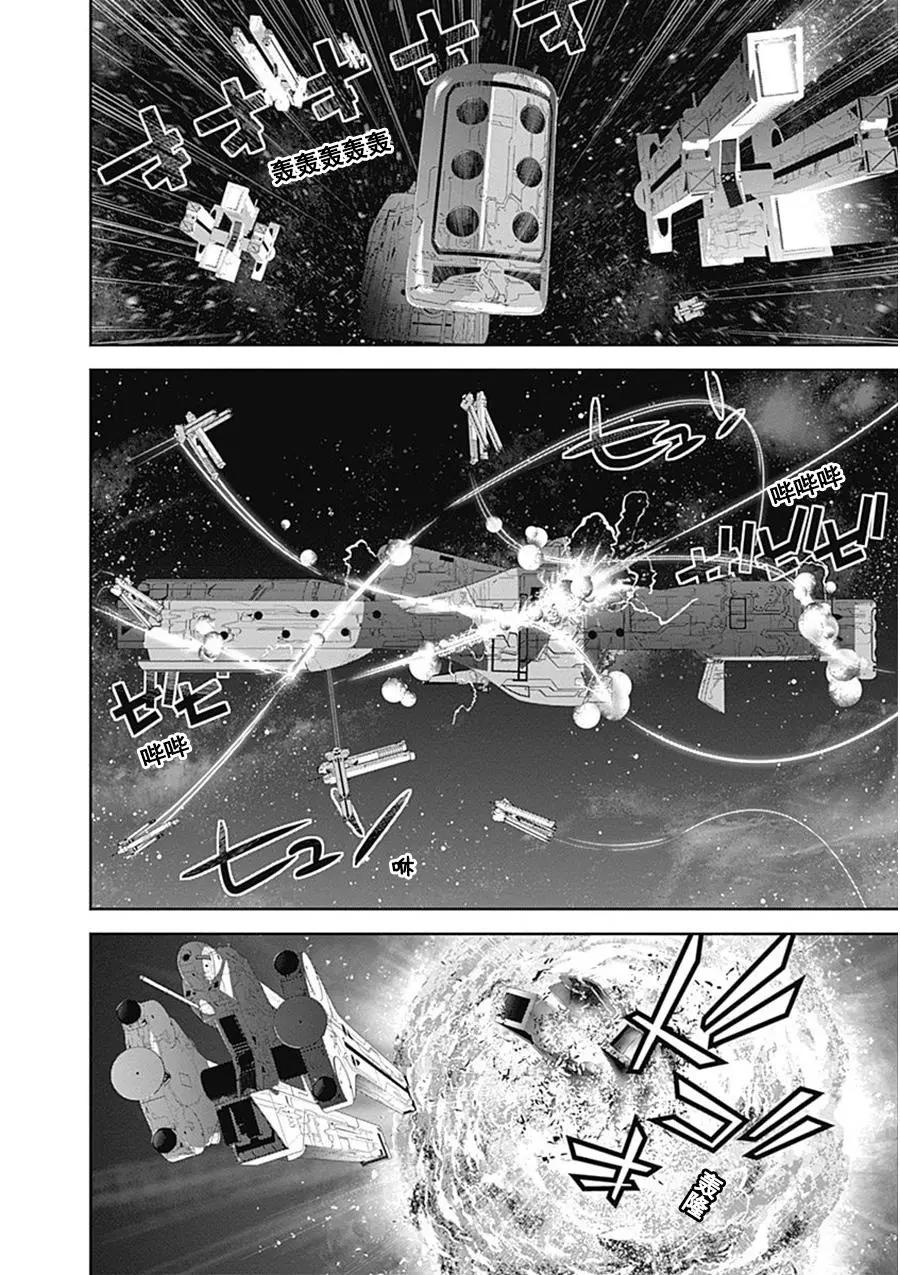 《银河英雄传说新连载》第53回 第4页