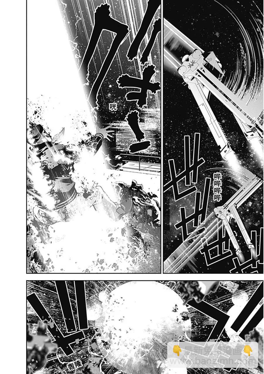 《银河英雄传说新连载》第53回 第6页