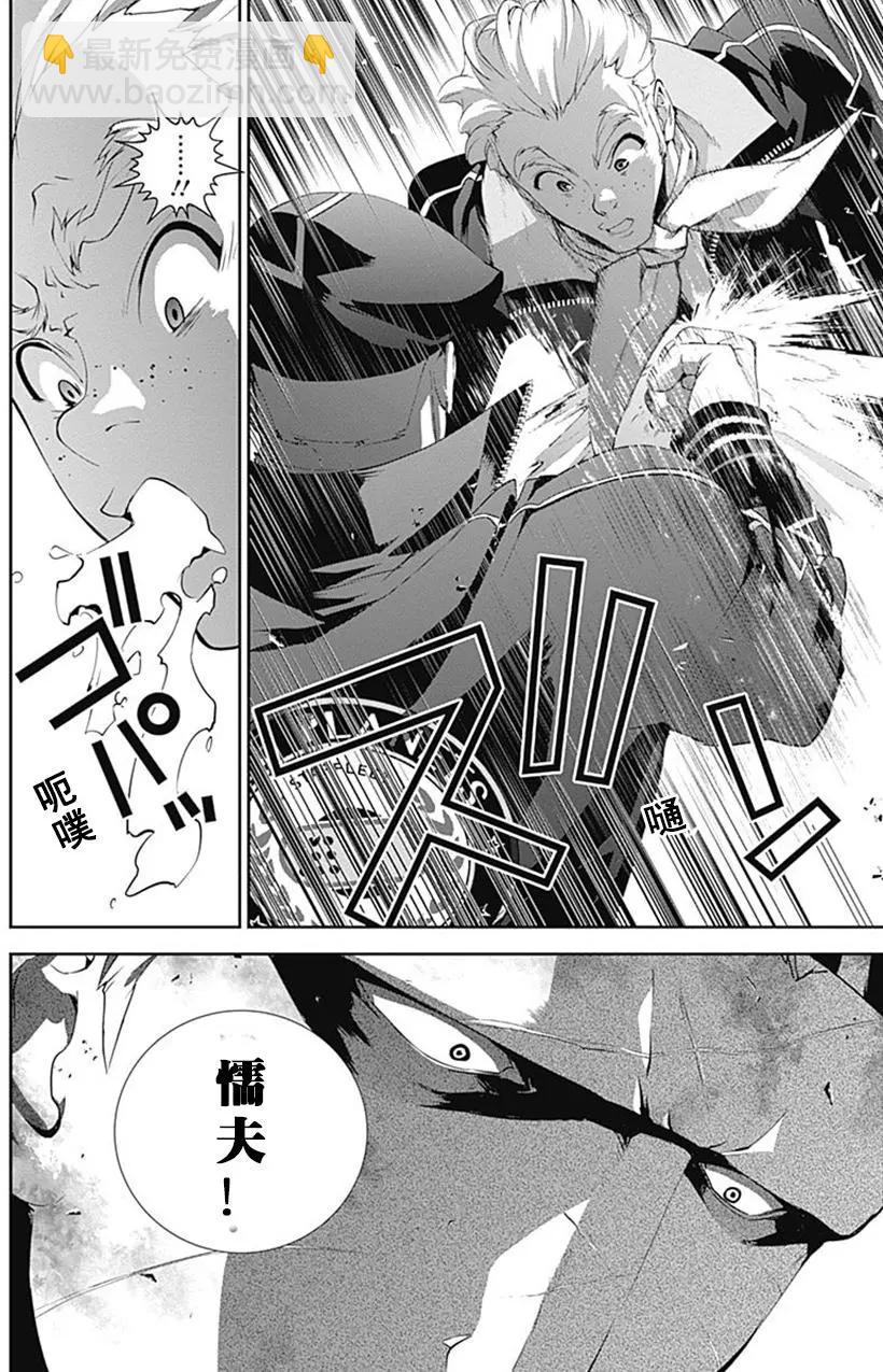 《银河英雄传说新连载》第52回 第12页