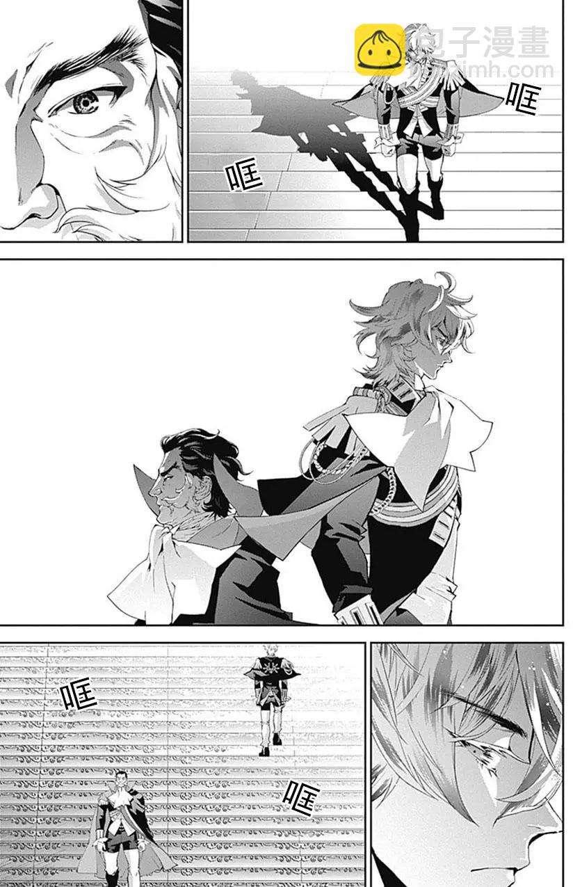 《银河英雄传说新连载》第50回 第13页