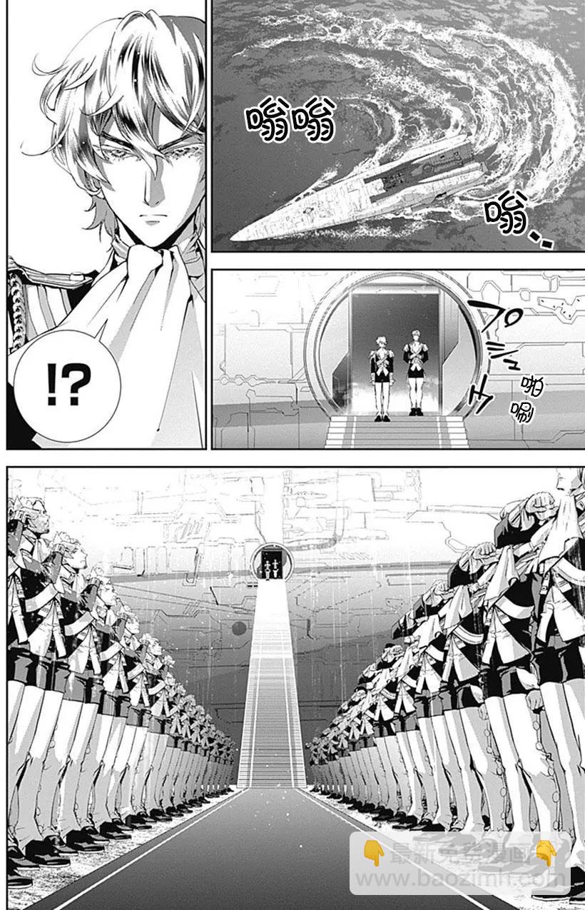 《银河英雄传说新连载》第50回 第8页