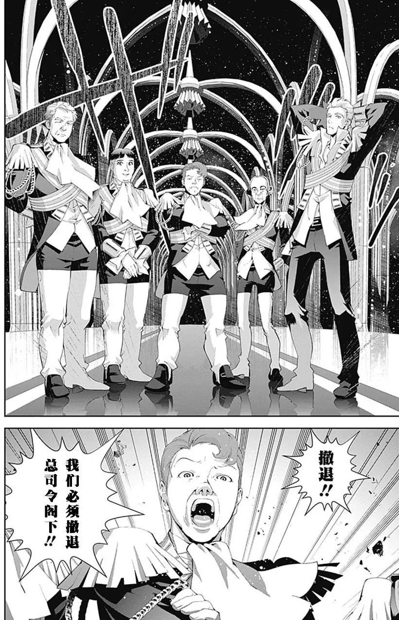 《银河英雄传说新连载》第51回 第12页