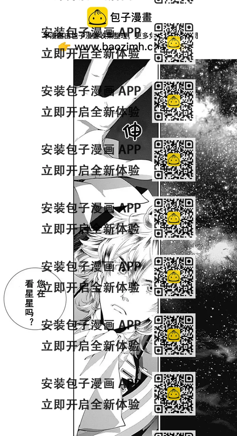《银河英雄传说新连载》第51回 第2页