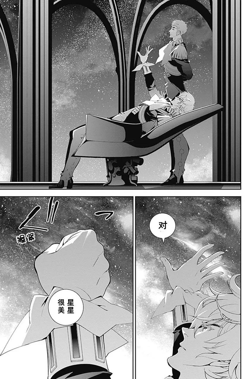 《银河英雄传说新连载》第51回 第3页
