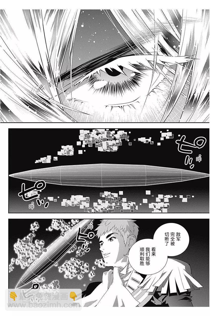 《银河英雄传说新连载》第57回 第11页