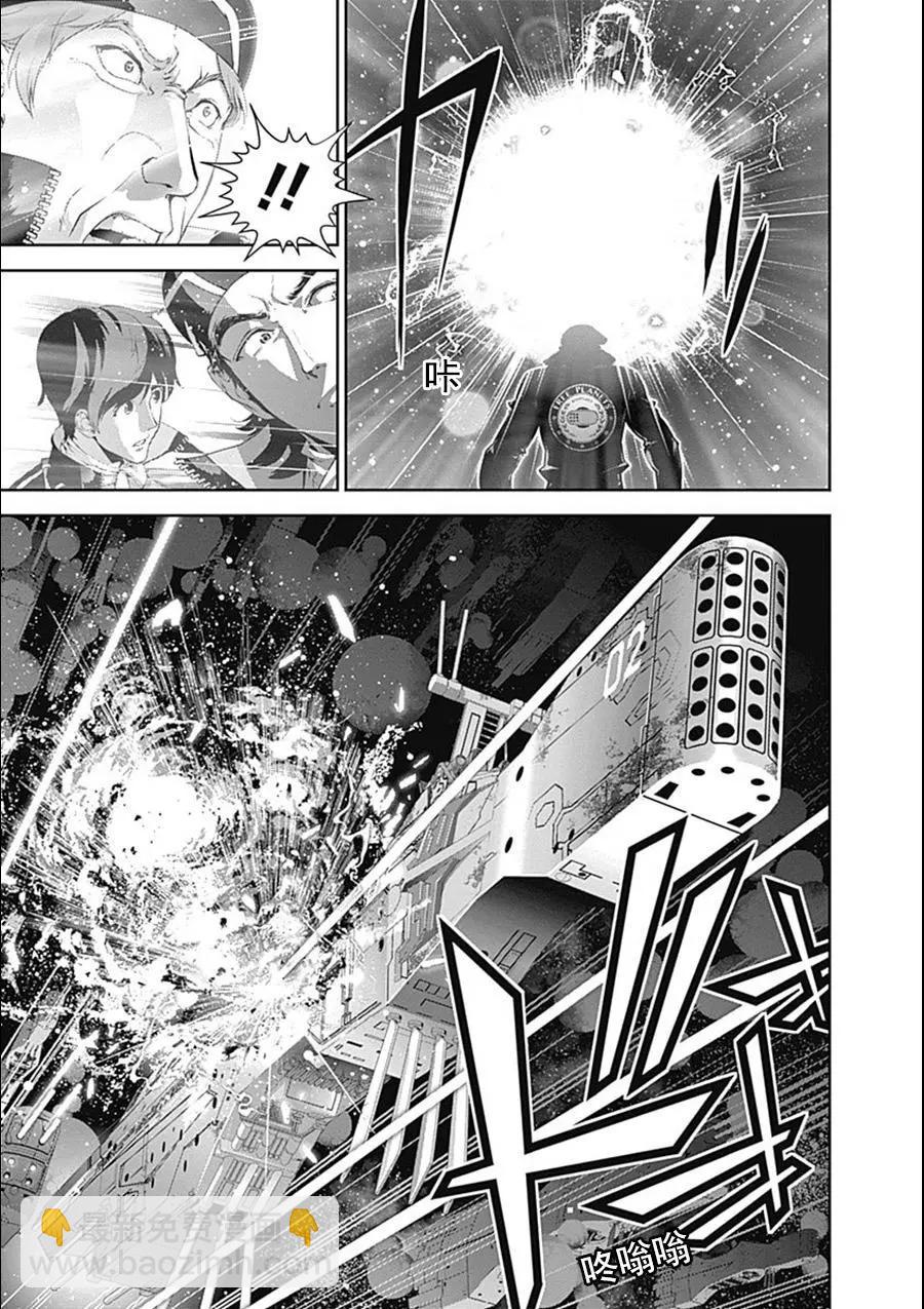 《银河英雄传说新连载》第55回 第15页