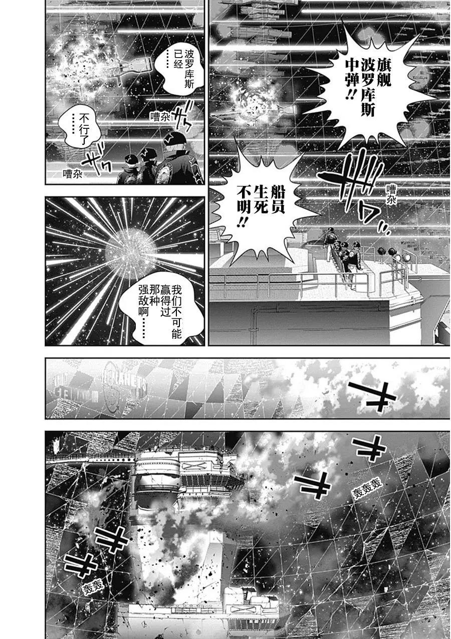 《银河英雄传说新连载》第55回 第16页