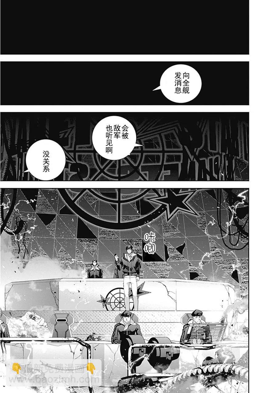 《银河英雄传说新连载》第55回 第19页