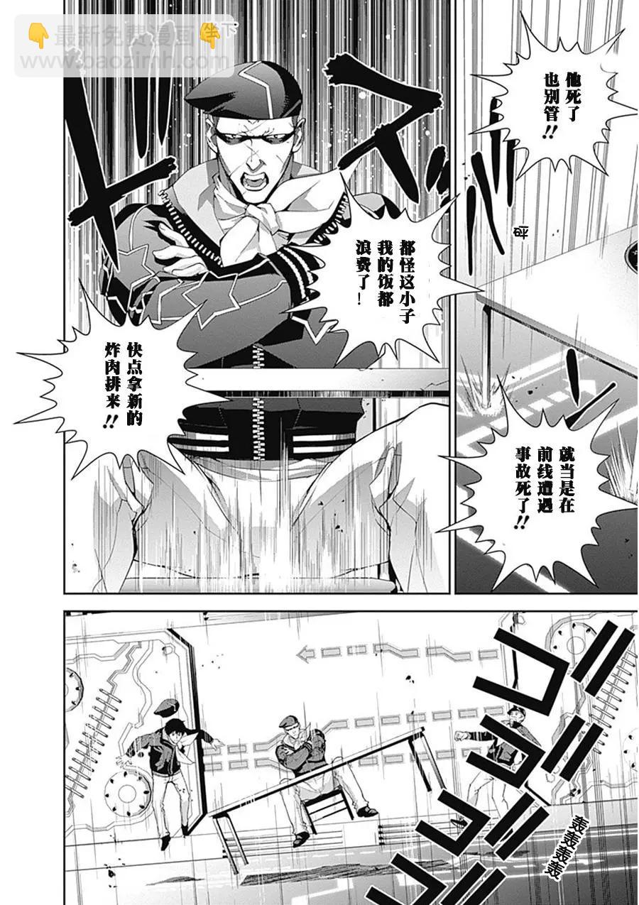《银河英雄传说新连载》第54回 第15页