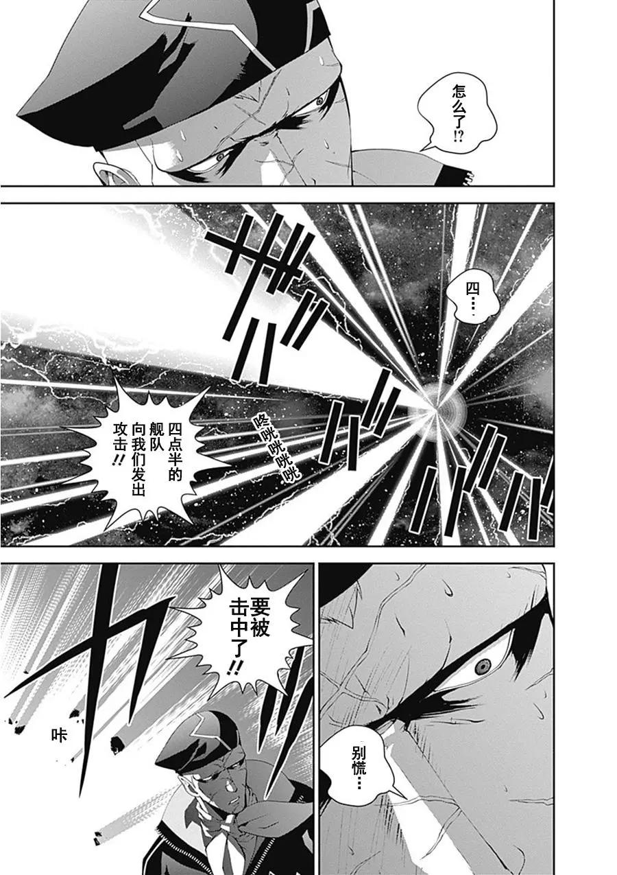《银河英雄传说新连载》第54回 第16页
