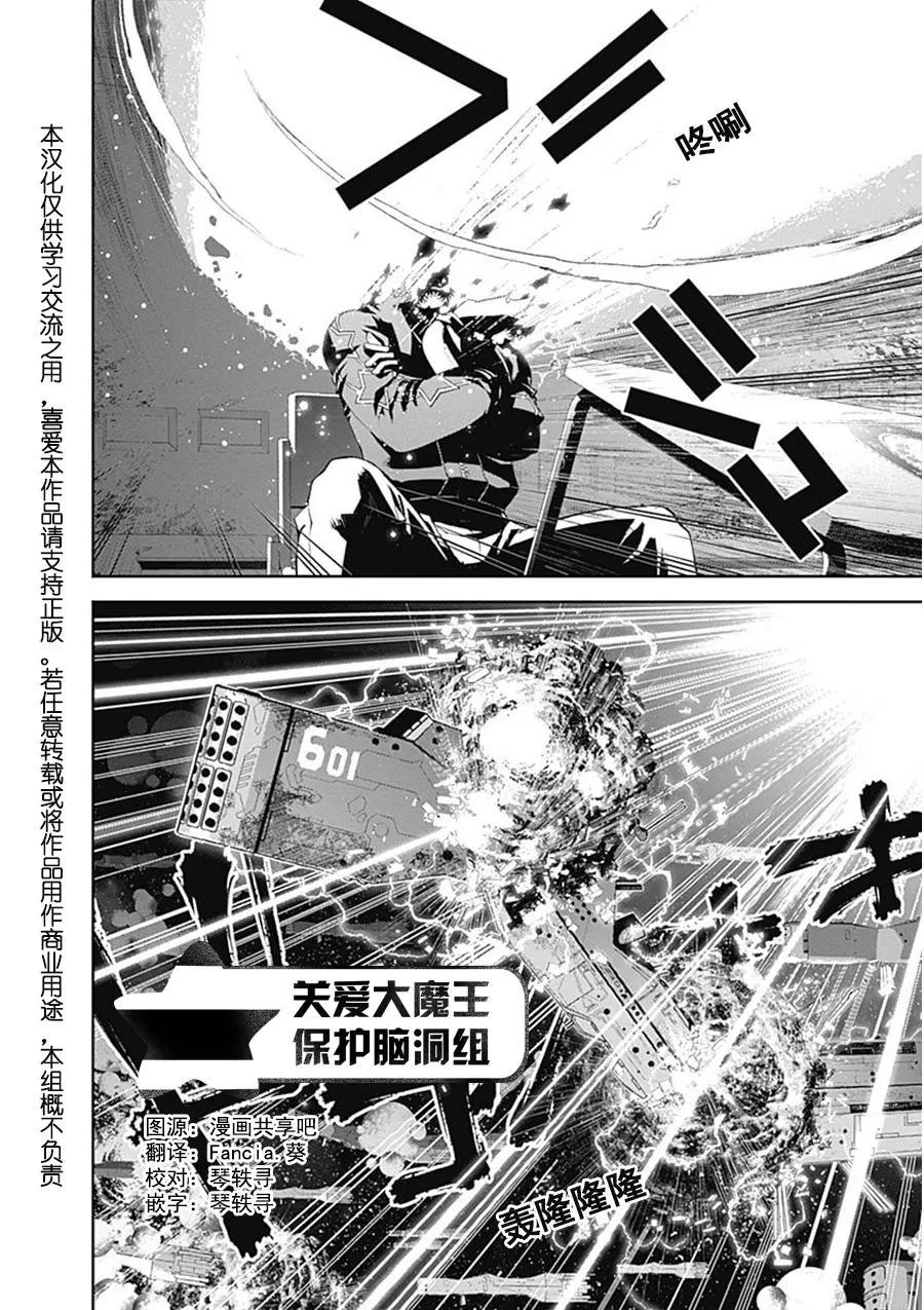 《银河英雄传说新连载》第54回 第17页