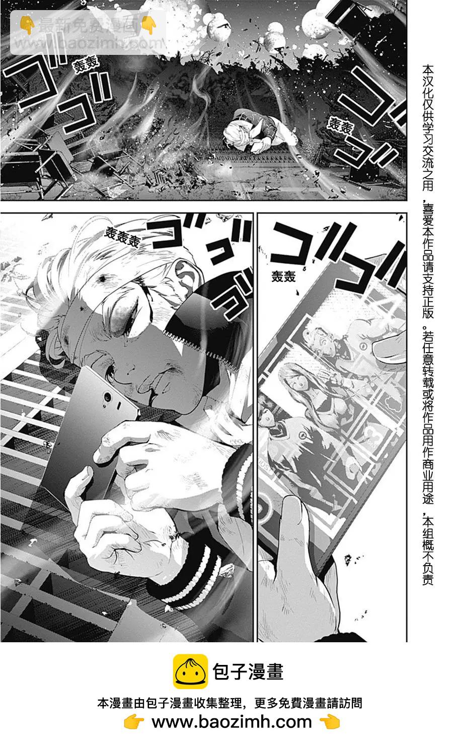 《银河英雄传说新连载》第54回 第18页