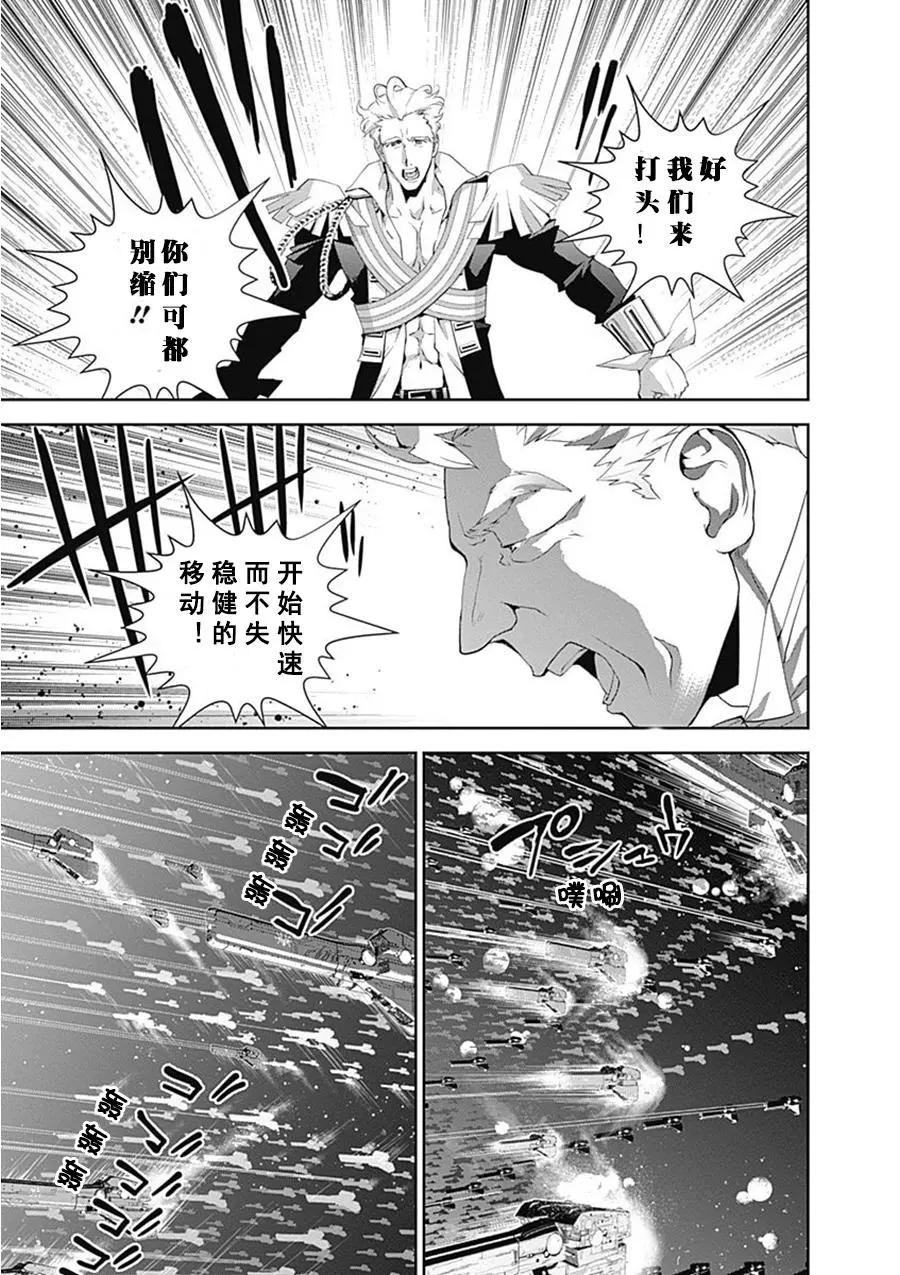 《银河英雄传说新连载》第56回 第11页
