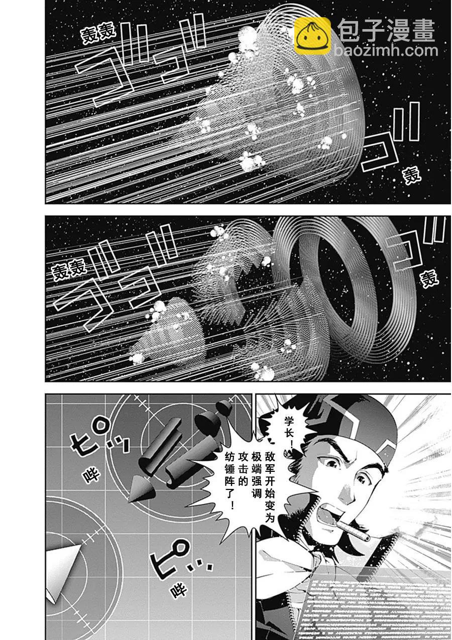 《银河英雄传说新连载》第56回 第12页