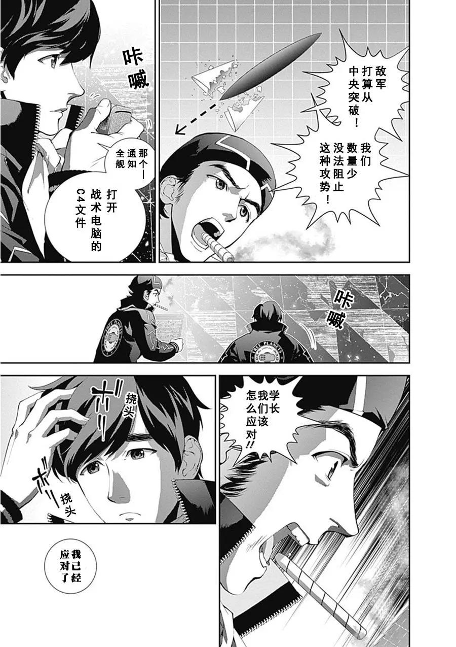 《银河英雄传说新连载》第56回 第13页