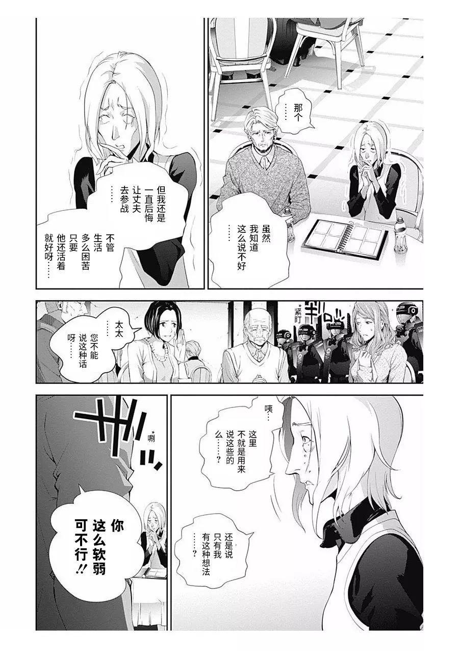 《银河英雄传说新连载》第59回 第13页