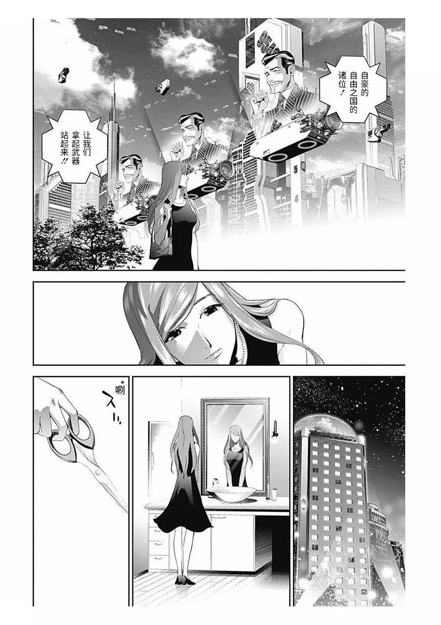 《银河英雄传说新连载》第59回 第17页