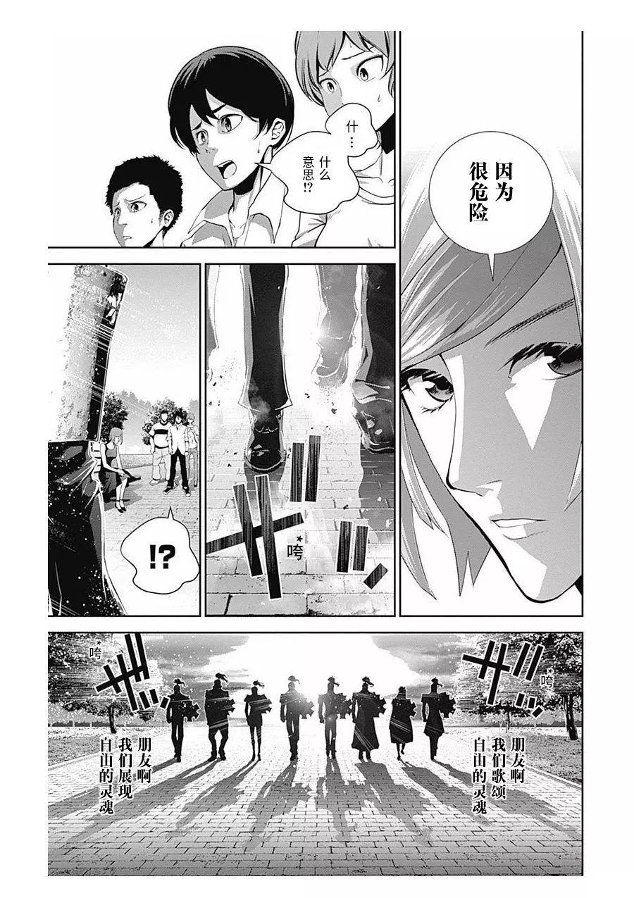 《银河英雄传说新连载》第61回 第13页