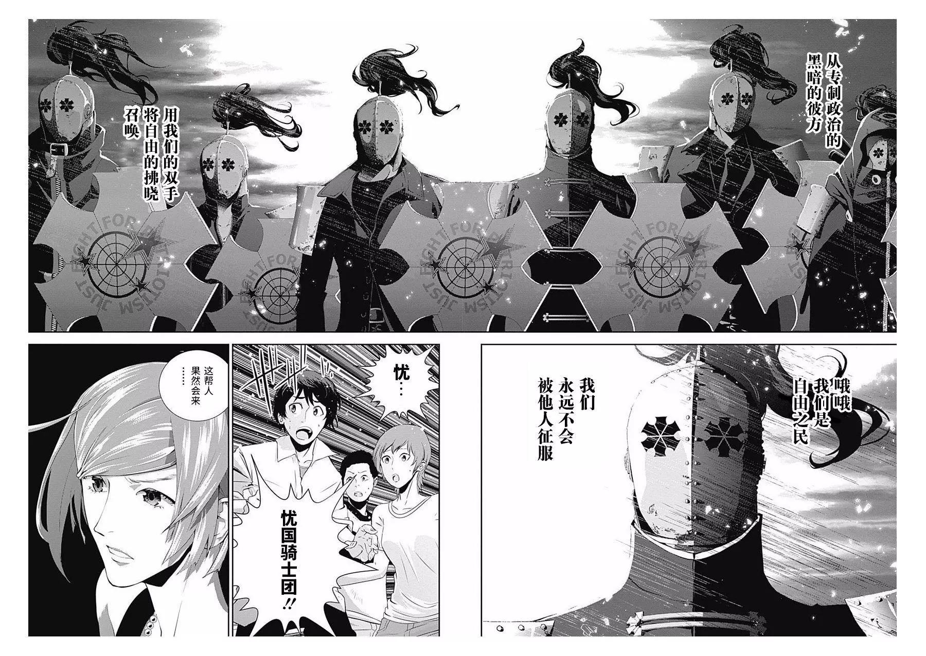 《银河英雄传说新连载》第61回 第14页