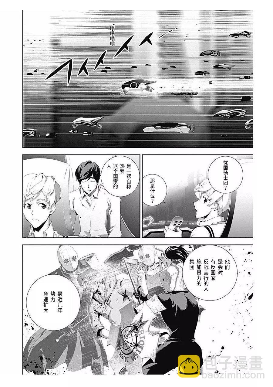 《银河英雄传说新连载》第61回 第15页