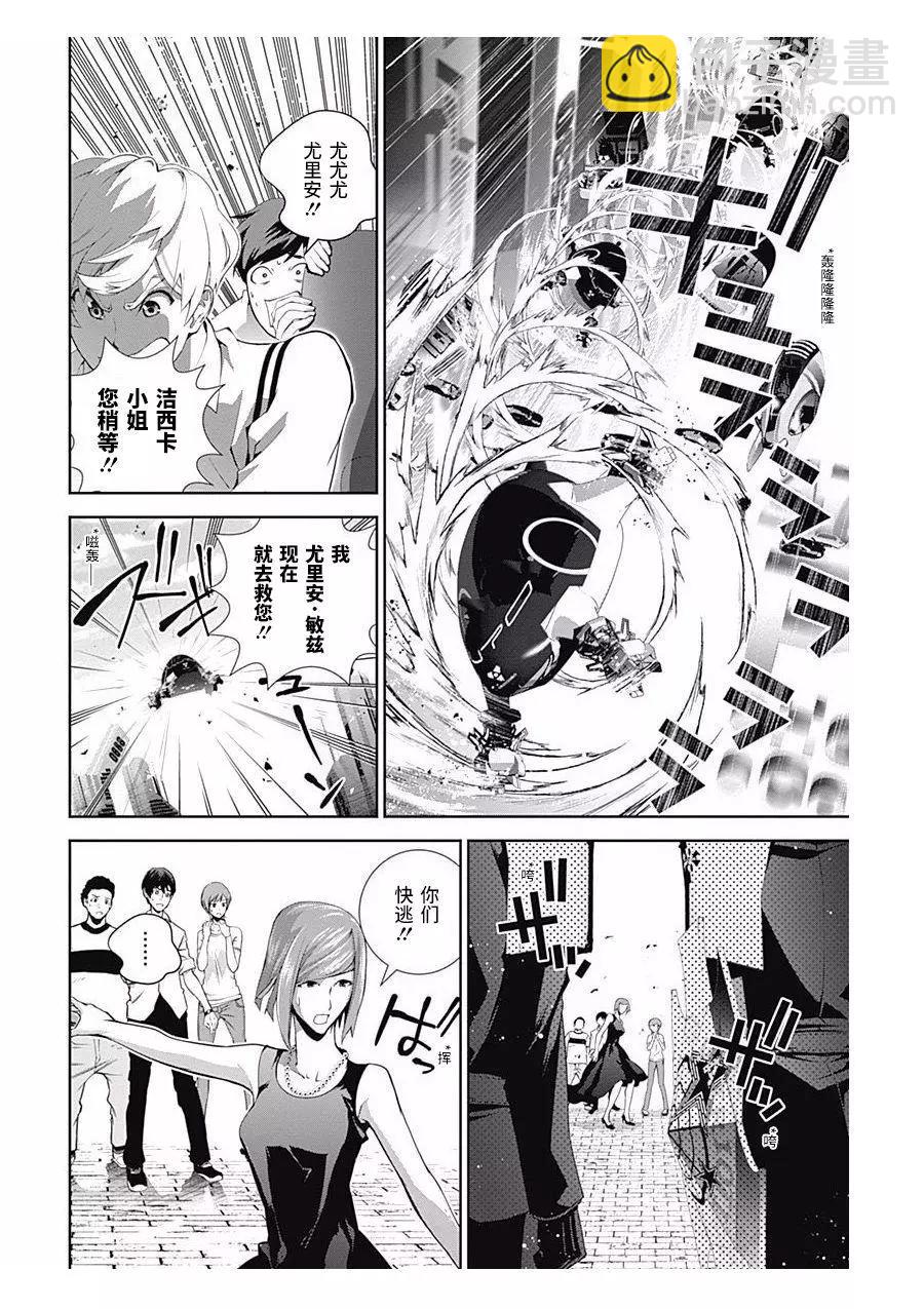 《银河英雄传说新连载》第61回 第17页
