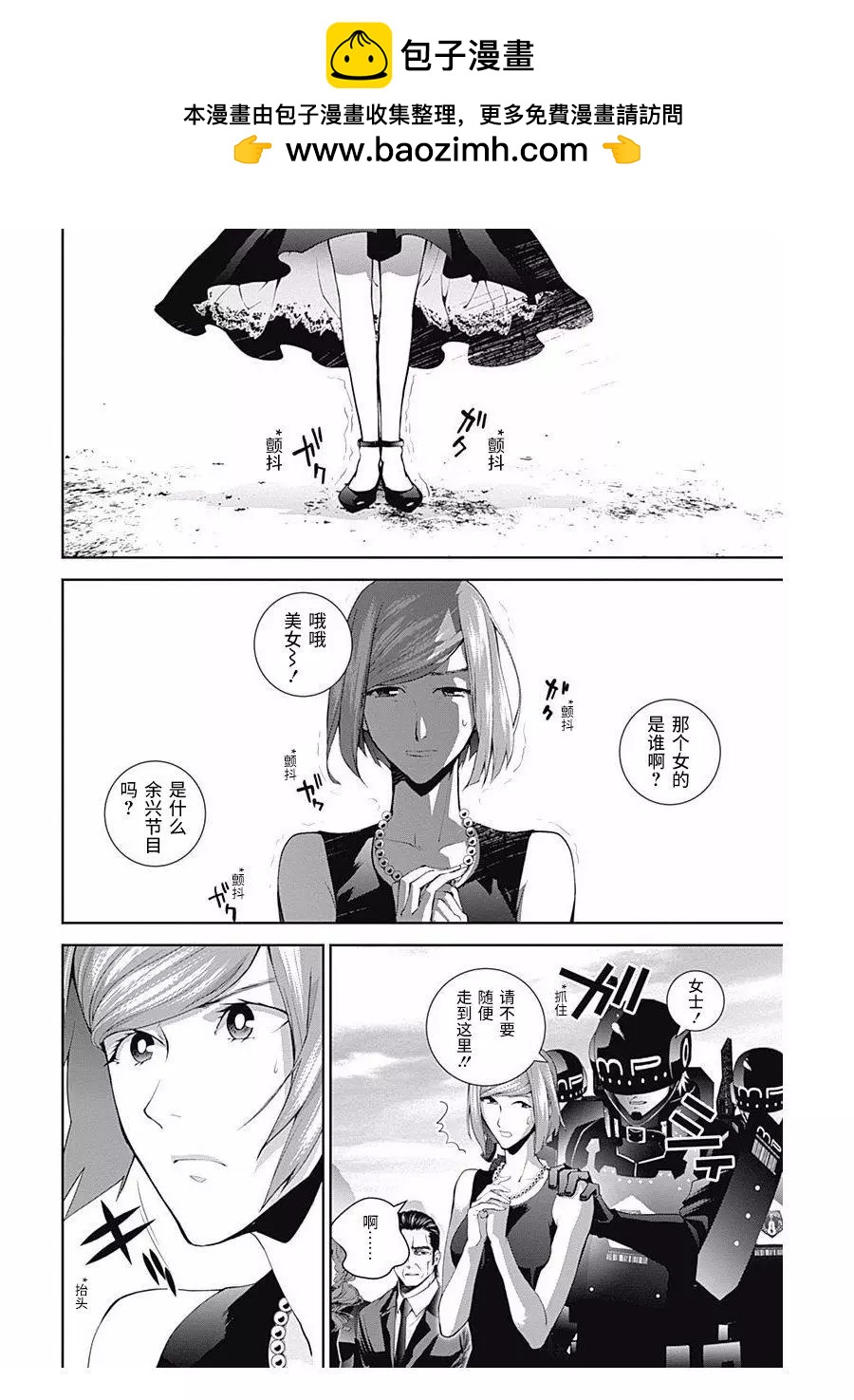 《银河英雄传说新连载》第61回 第2页