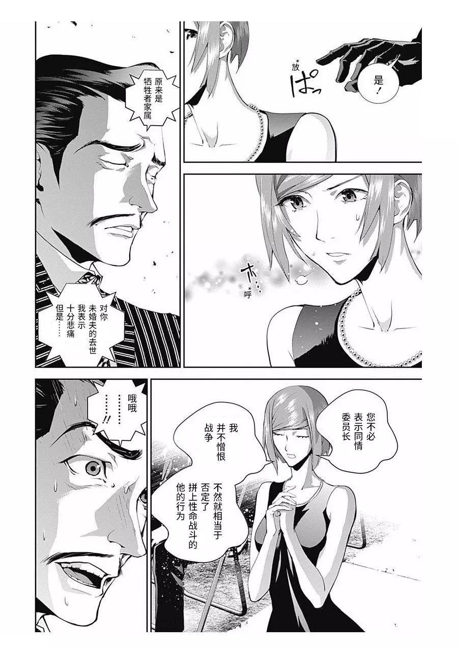 《银河英雄传说新连载》第61回 第4页
