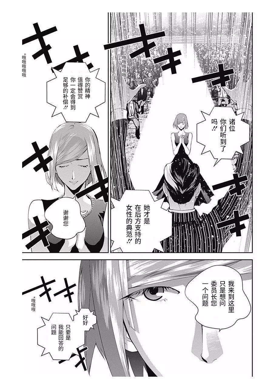 《银河英雄传说新连载》第61回 第5页